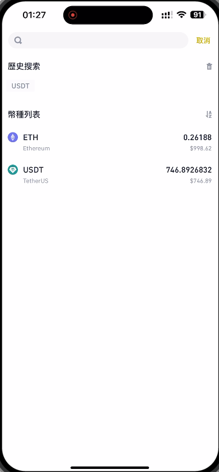 U本位合約_幣種列表-20240605-01.png