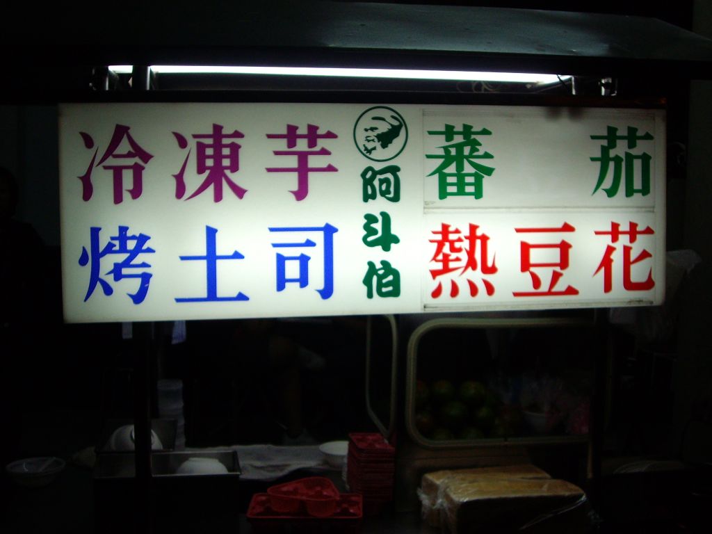 IMGP0012.JPG