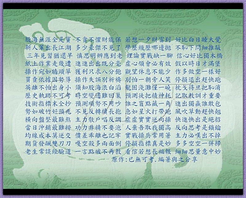 股海翻揚-1.jpg