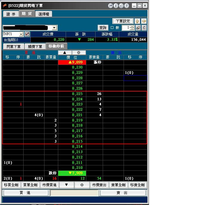 閃電移動停損(說明)