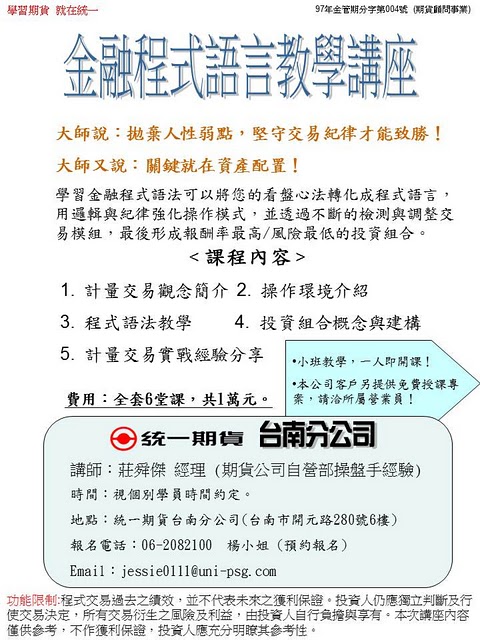 金融程式語法講座