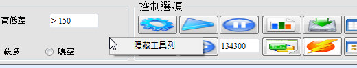 攤開模式功能列按右鍵可隱藏