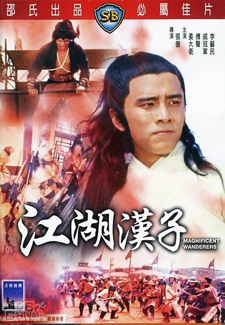 江湖漢子59557.jpg