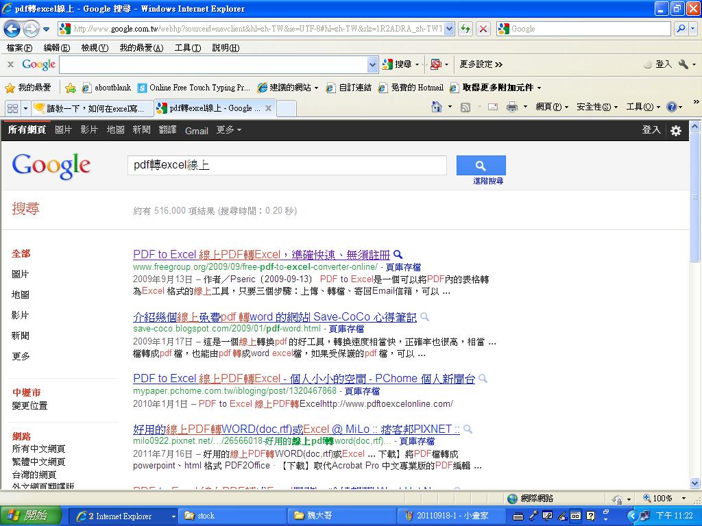 20110918-2.JPG