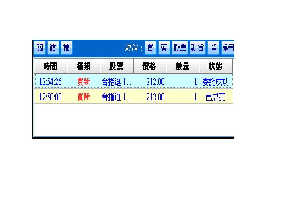 100.09.29成交單.JPG