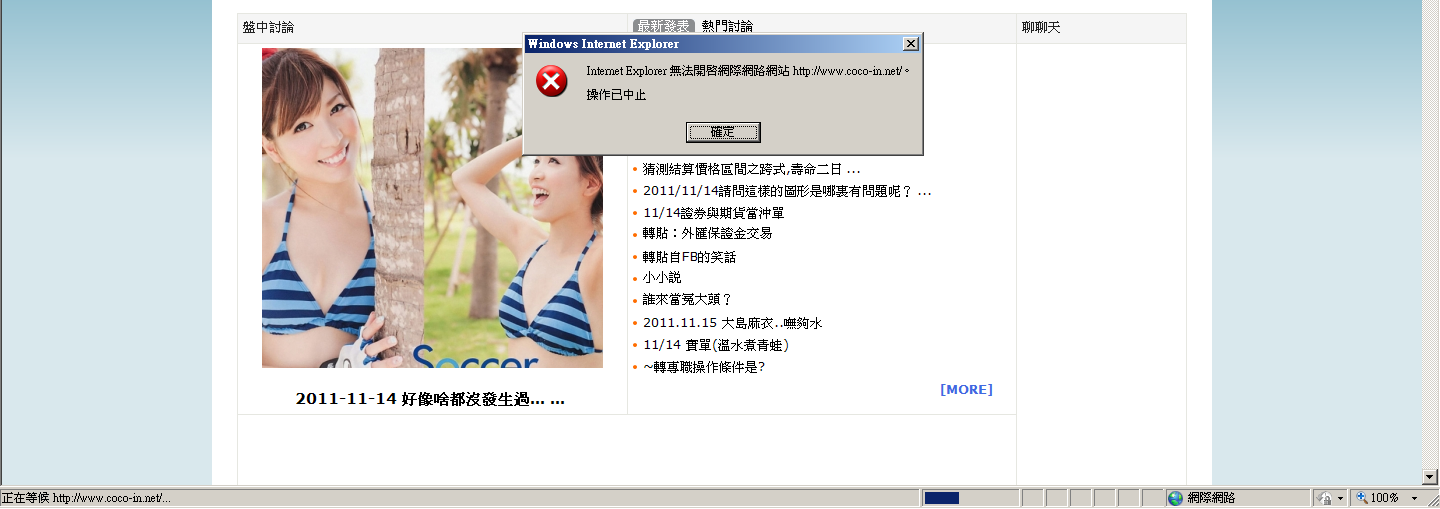 ie網頁無法開啟.png