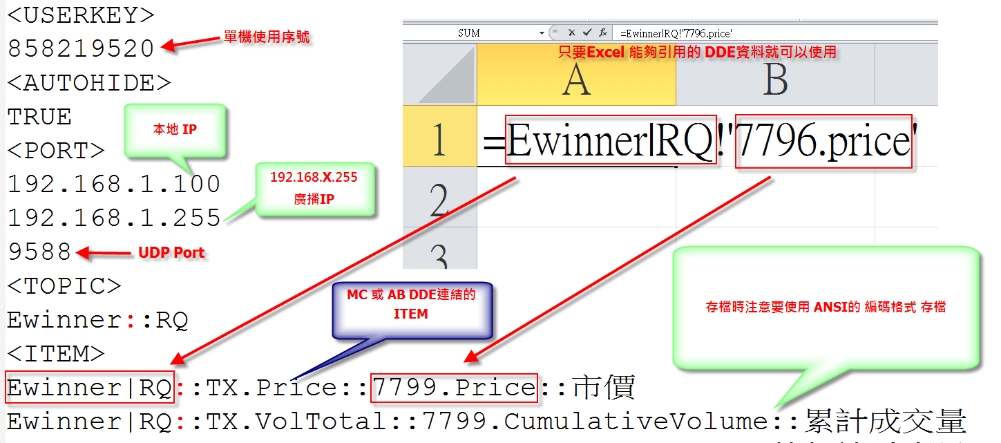 3 ini檔編輯.png