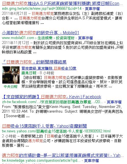 日商吸金15億.JPG