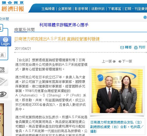 日商吸金15億2.JPG
